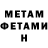 КЕТАМИН VHQ Omon Jurayev