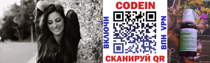 Codein напиток Lean (лин)  Кизляр 