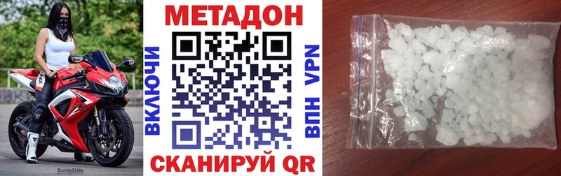 МЕТАДОН кристалл  купить закладку  Кизляр 